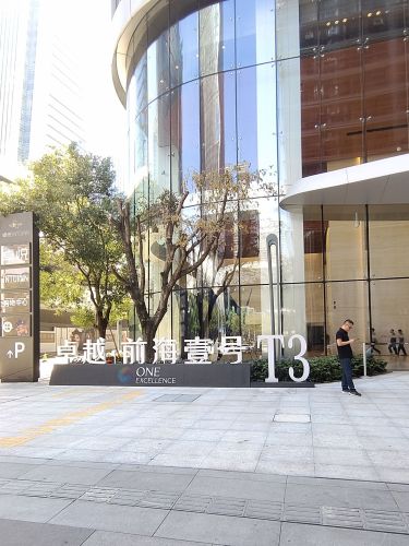 卓越前海壹号T3栋写字楼 - 深圳市南山区 - 商务住宅;楼宇;商务写字楼 | 地址营业时间 | Amap