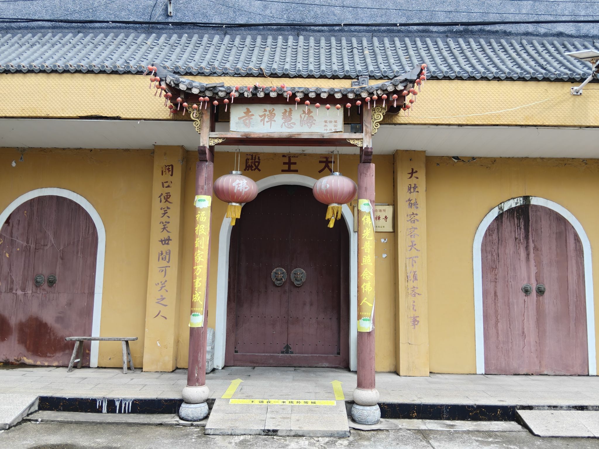 海慧禅寺实景照片