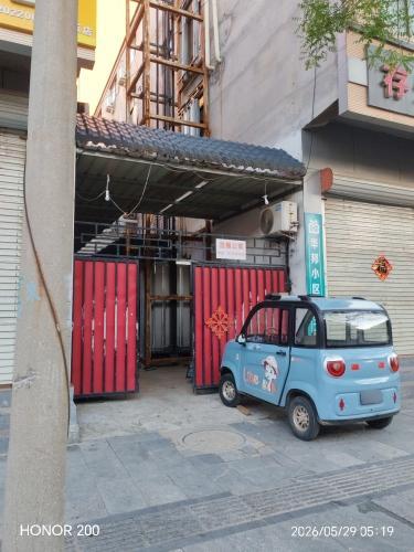温馨公寓