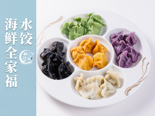 醉江湖·日照老字号·活海鲜鱼家菜(东泽园店)