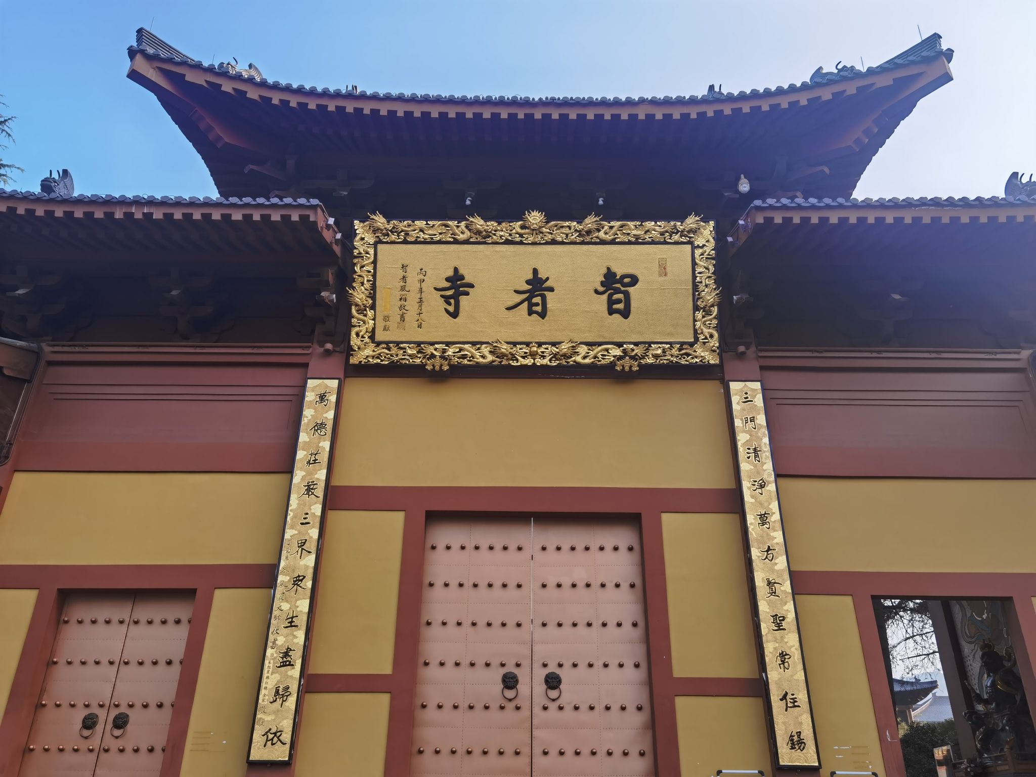 智者寺实景照片