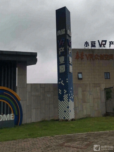 小蓝VR产业基地实景图（2）
