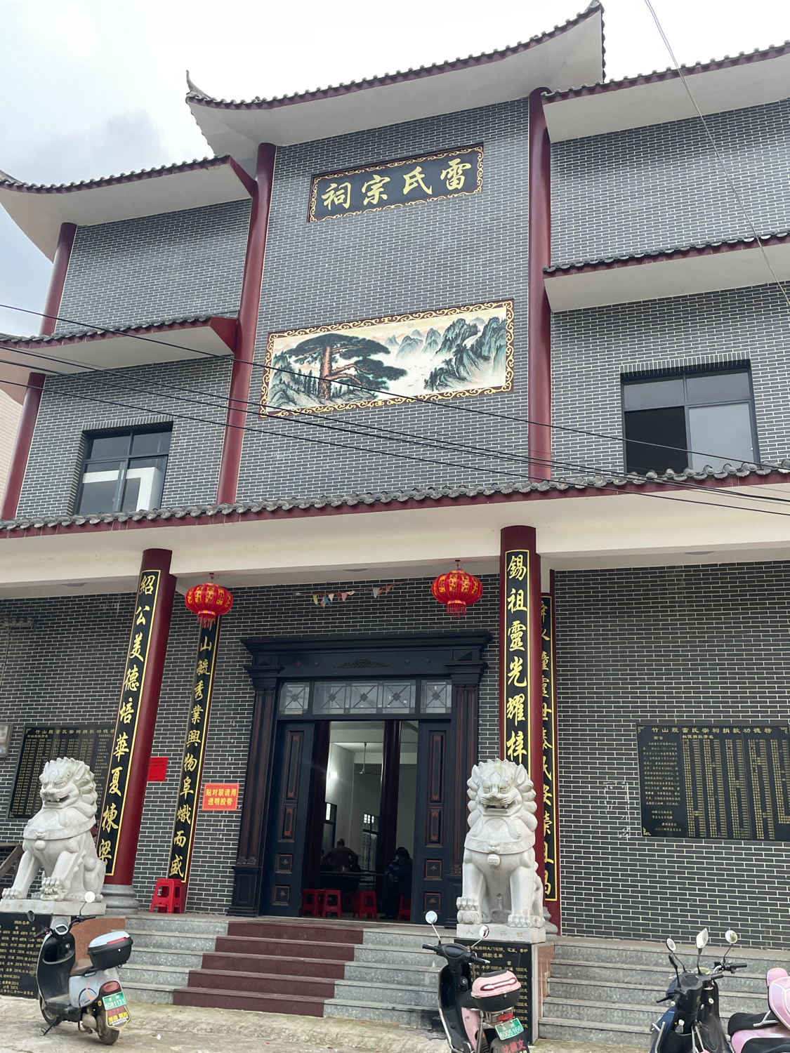 雷氏宗祠实景照片