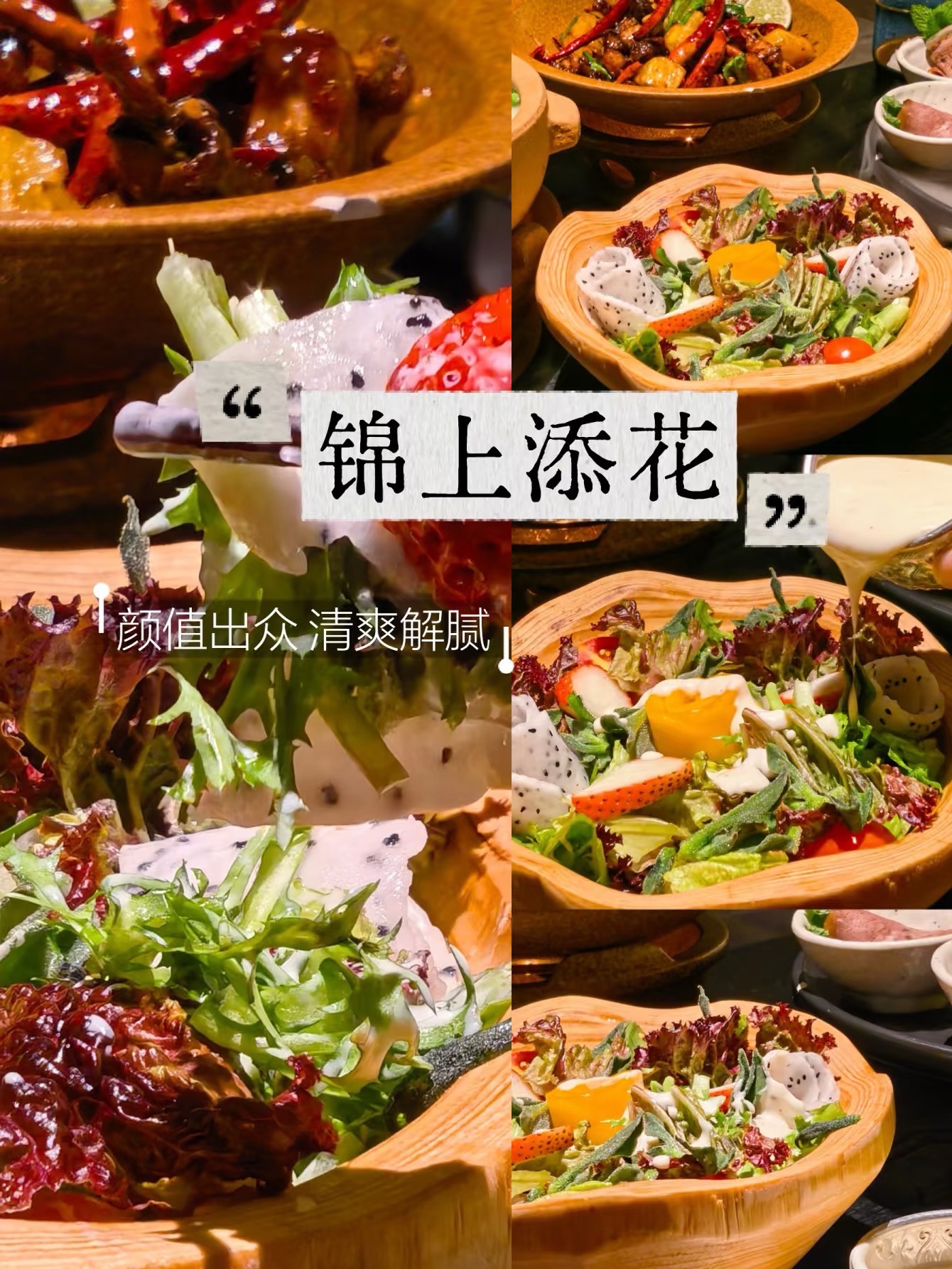 雨果·经典云南菜
