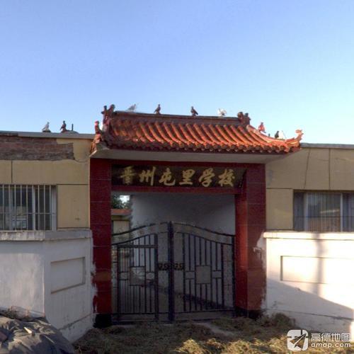 晋州屯里学校