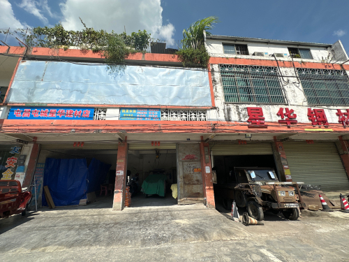屯昌屯城星华建材店