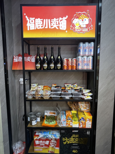 鲜啤福鹿家(港华广场店)
