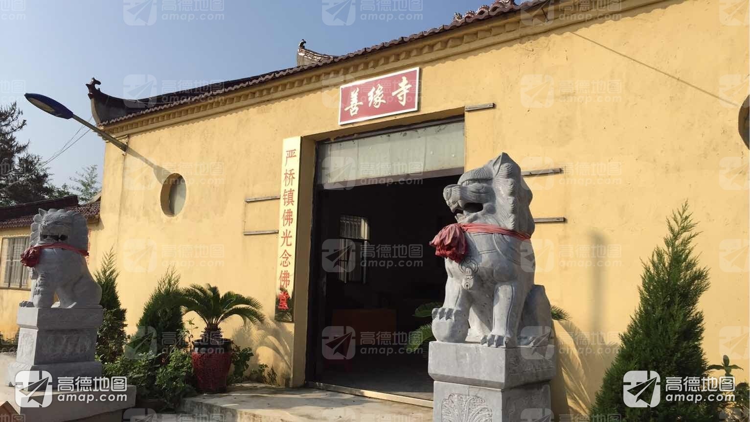 善缘寺实景照片