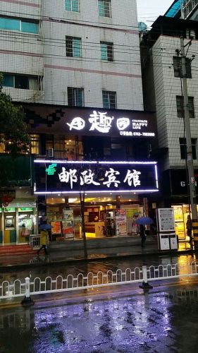 田趣园餐厅(迁陵南路店)旅行图片 1