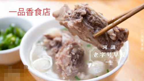 一品香食店