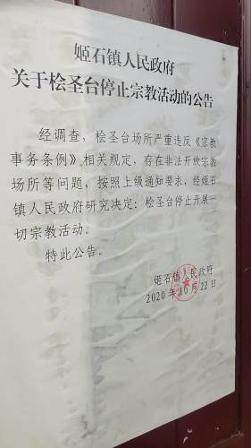 桧圣台旅行图片 2