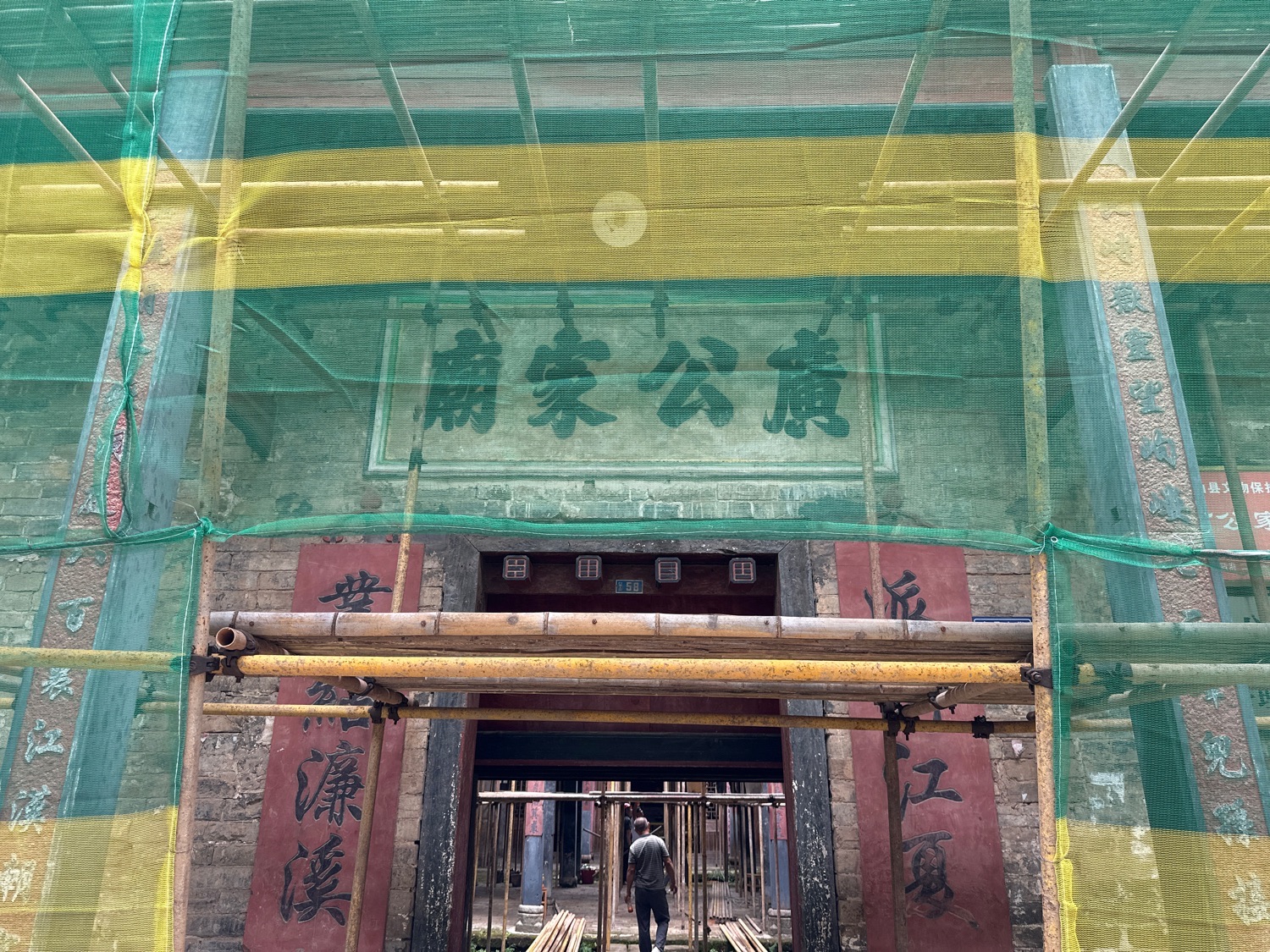 白果广公家庙(装修中)实景照片
