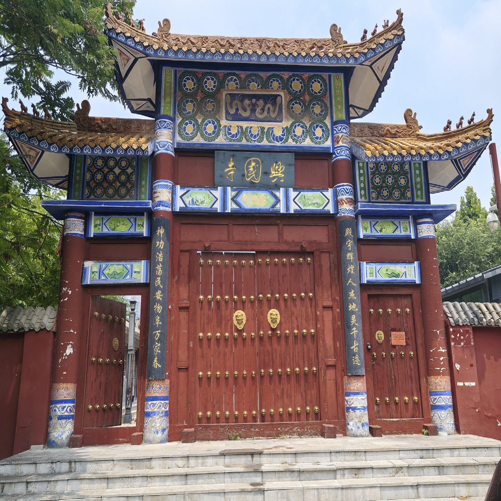 兴国寺实景照片