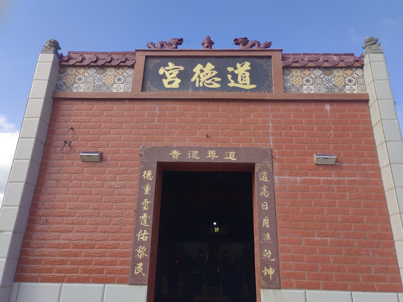 道德宫实景照片