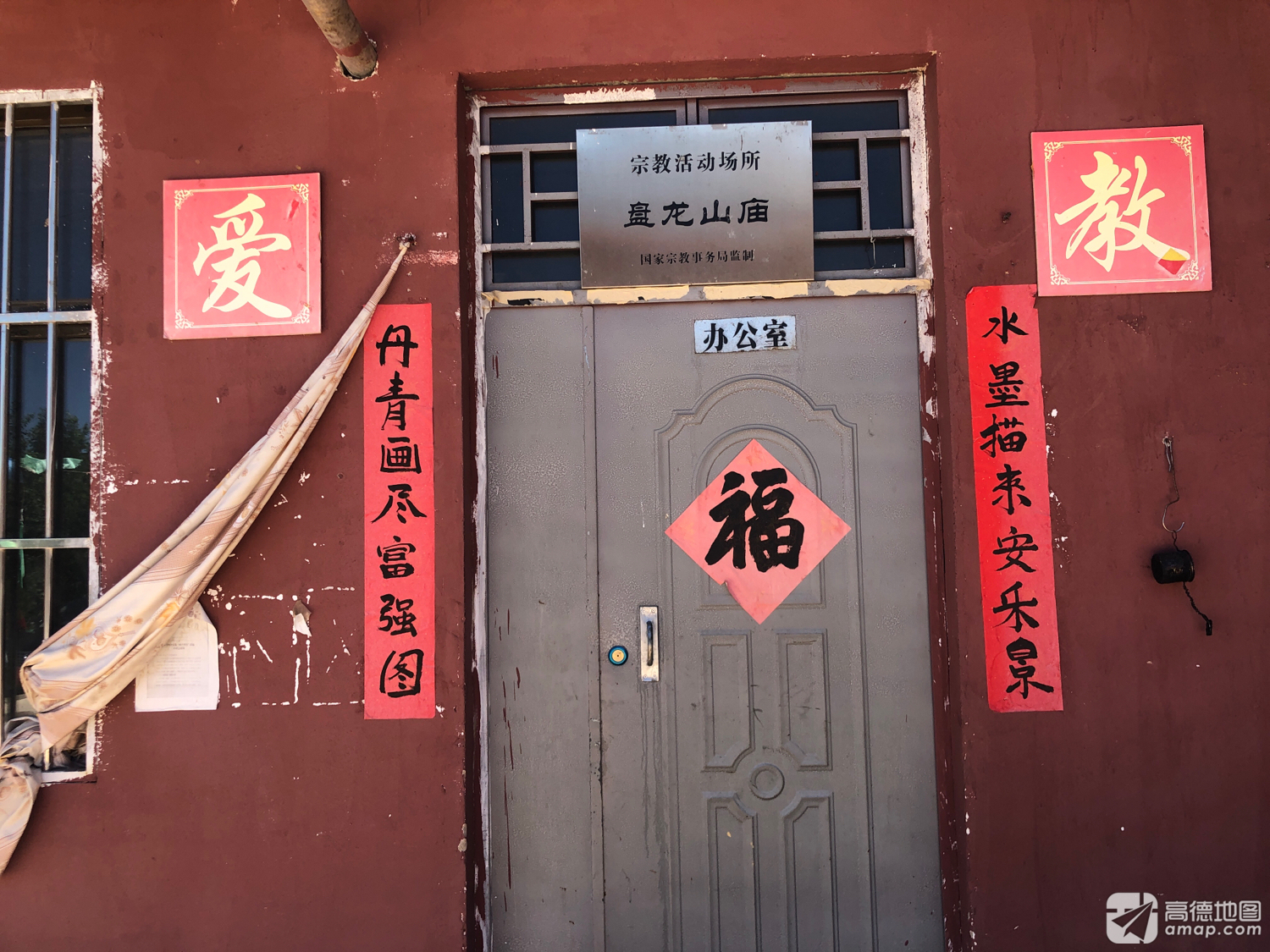 二十里铺盘龙山庙实景照片