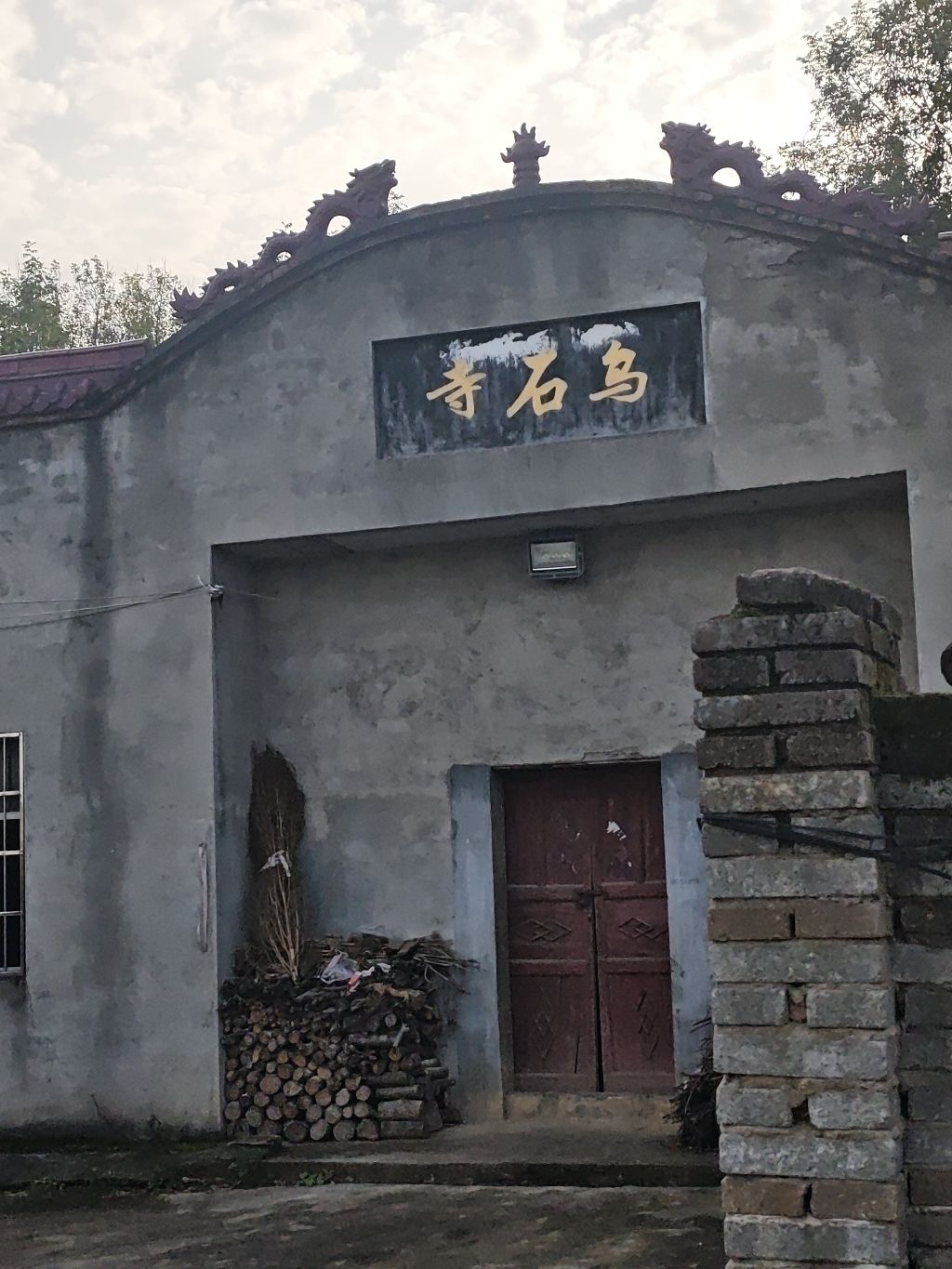 乌石寺实景照片