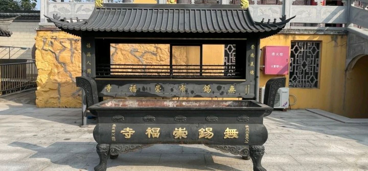 崇福寺实景照片
