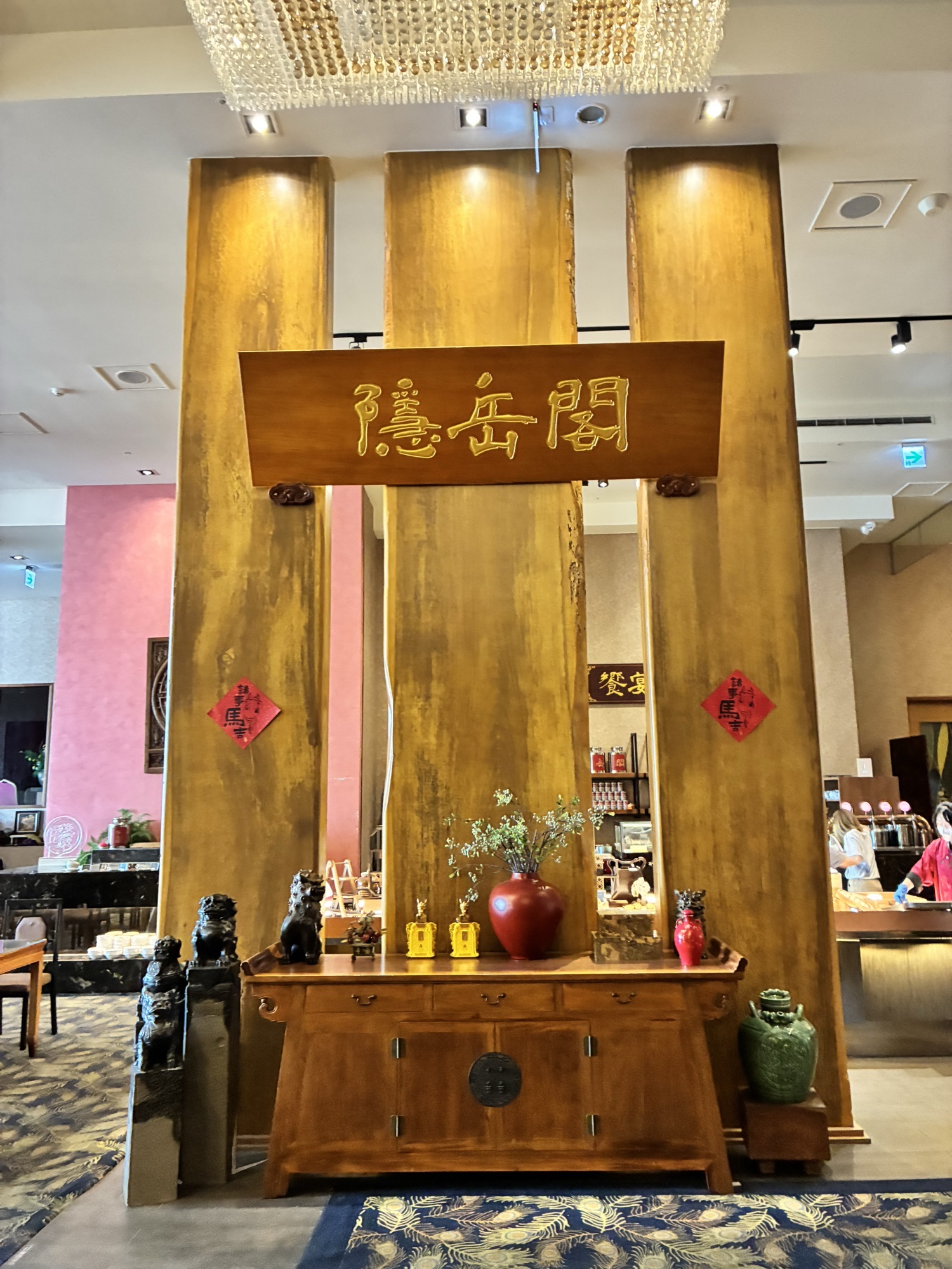 隐岳阁港点中华料理