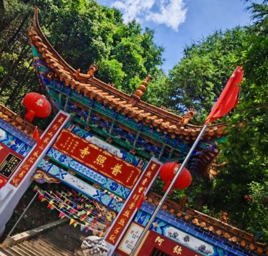 普照寺实景照片