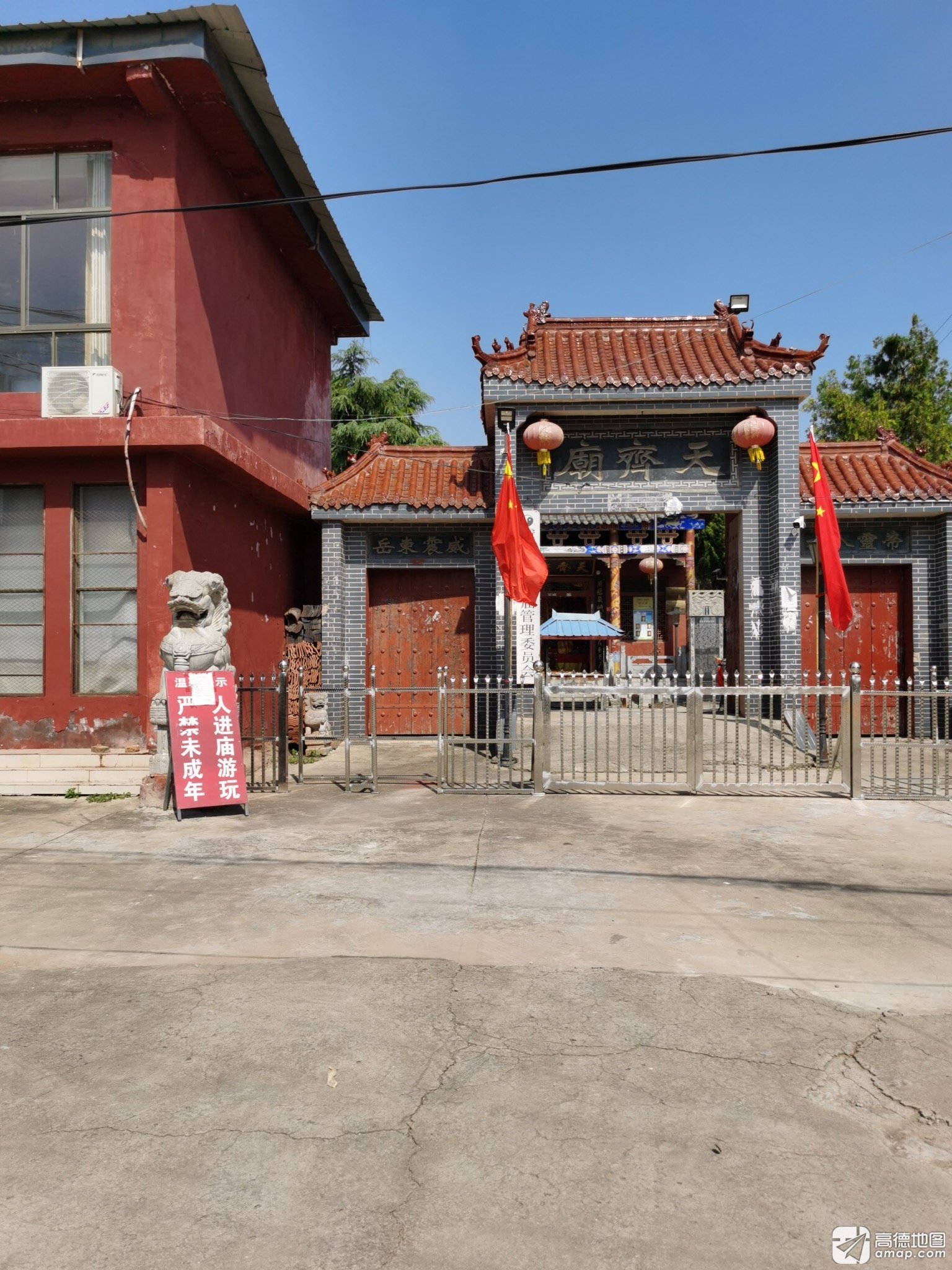 天齐庙实景照片