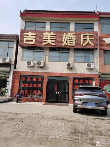 吉美婚庆(定州市第五医院南)