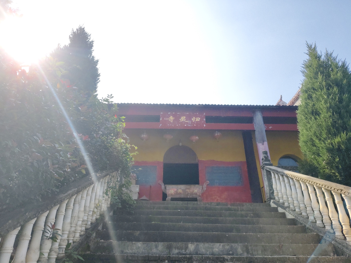 归灵寺实景照片