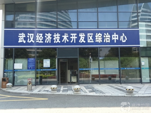 武汉经济技术开发区综治中心实景图