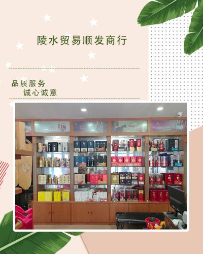 顺发商行(北文路店)