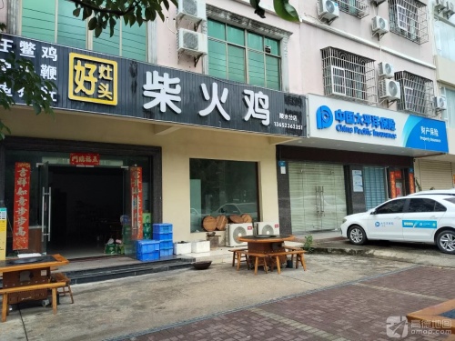好灶头柴火鸡(陵水分店)