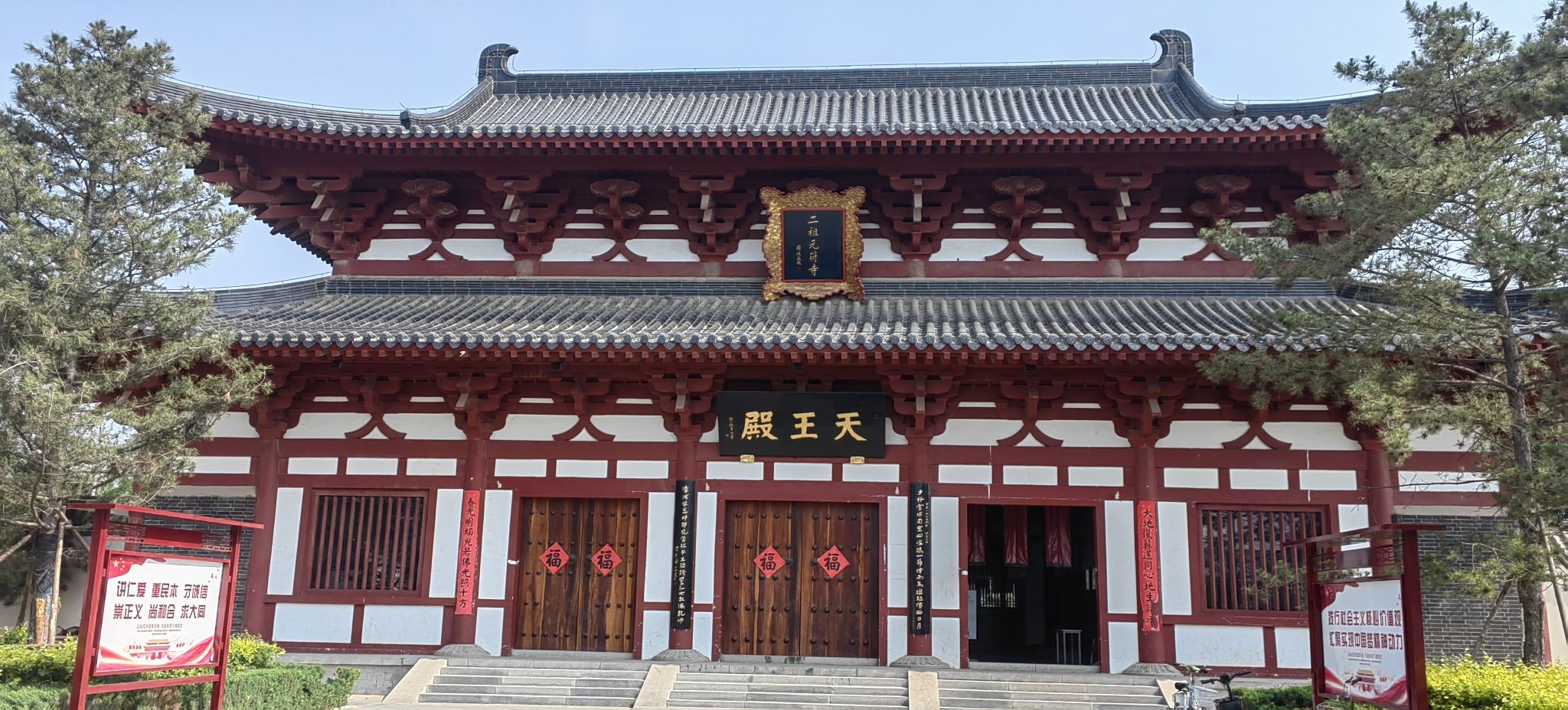 二祖禅寺实景照片