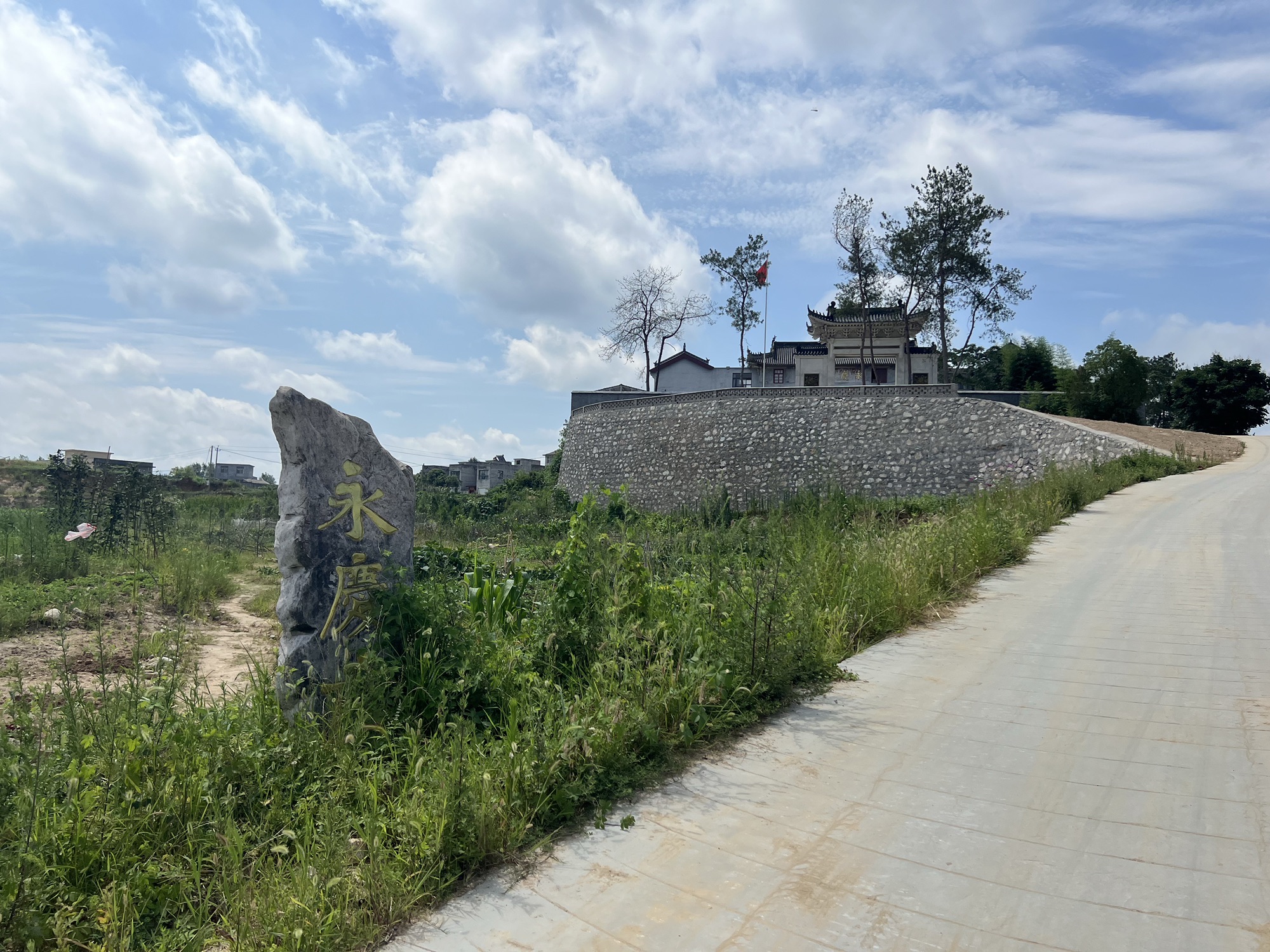 永庆寺实景照片