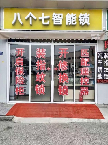 渝杰百货(金鑫花园店)