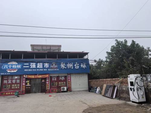 驴充充汽车充电站(二强超市黄榆线店)