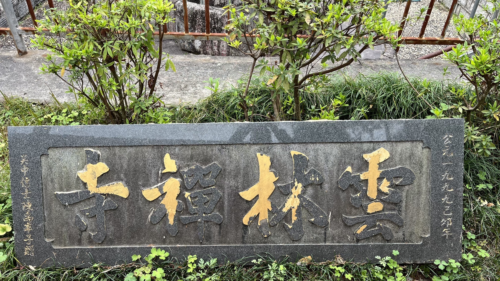 云林禅寺实景照片