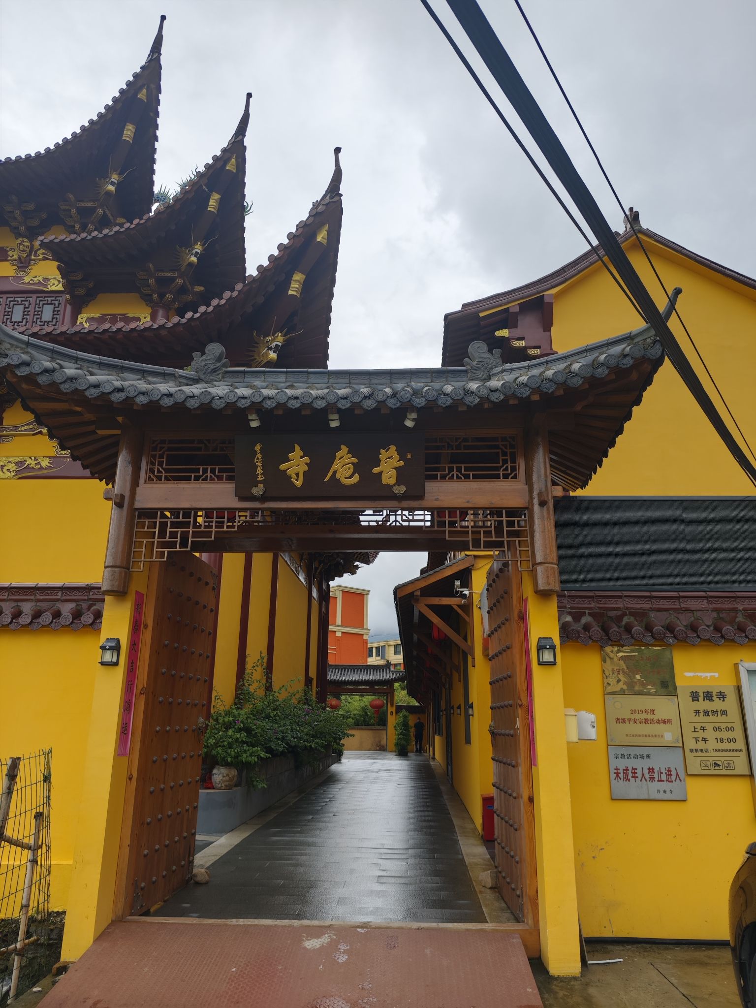 青田普庵寺实景照片