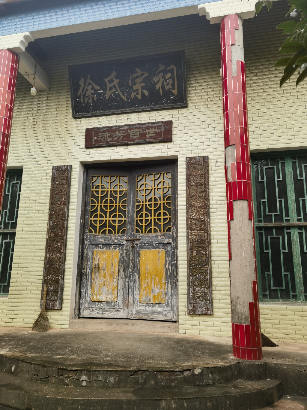 徐氏祠堂实景照片