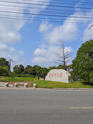 皇娘湖公园