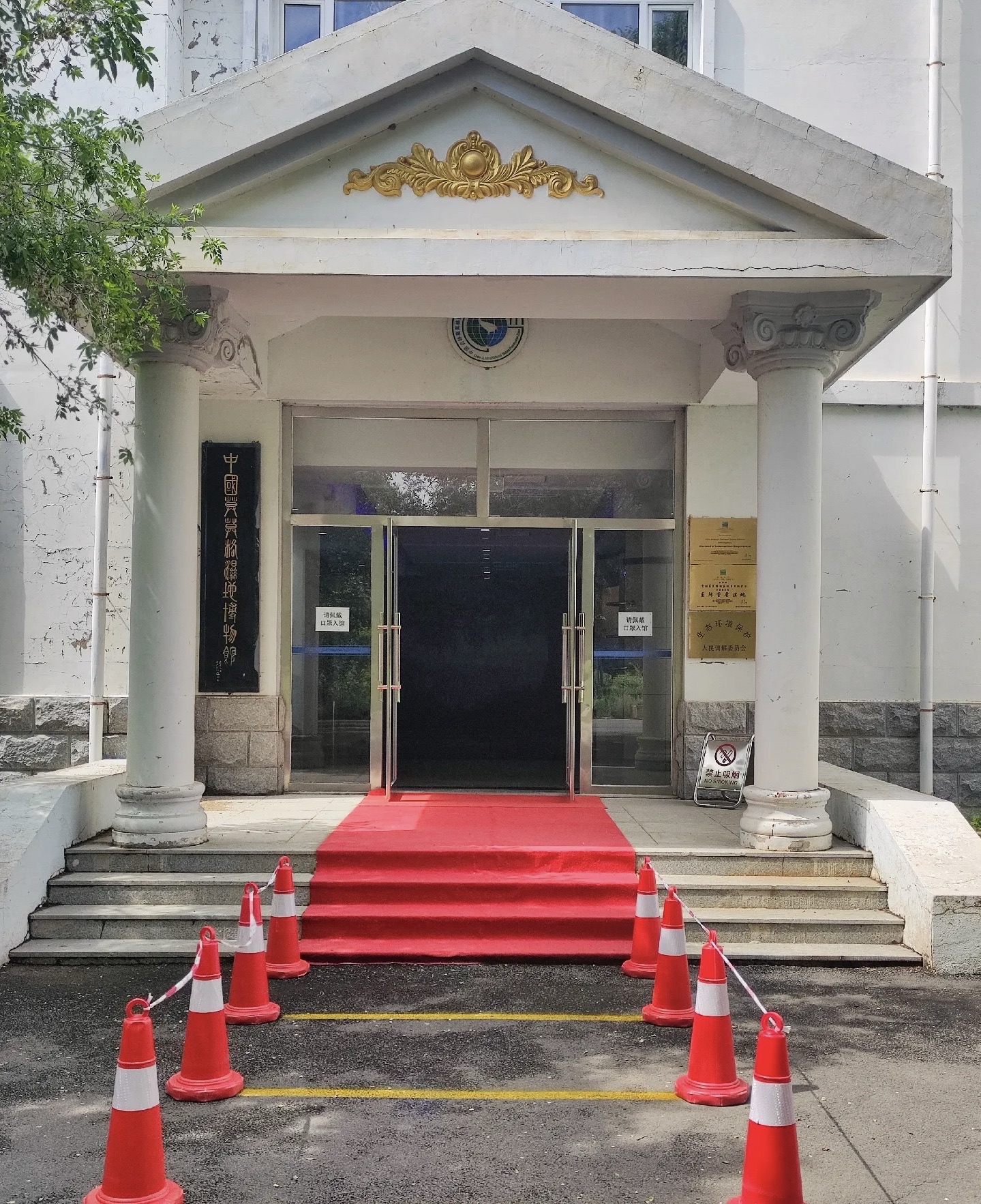 中国莫莫格湿地博物馆