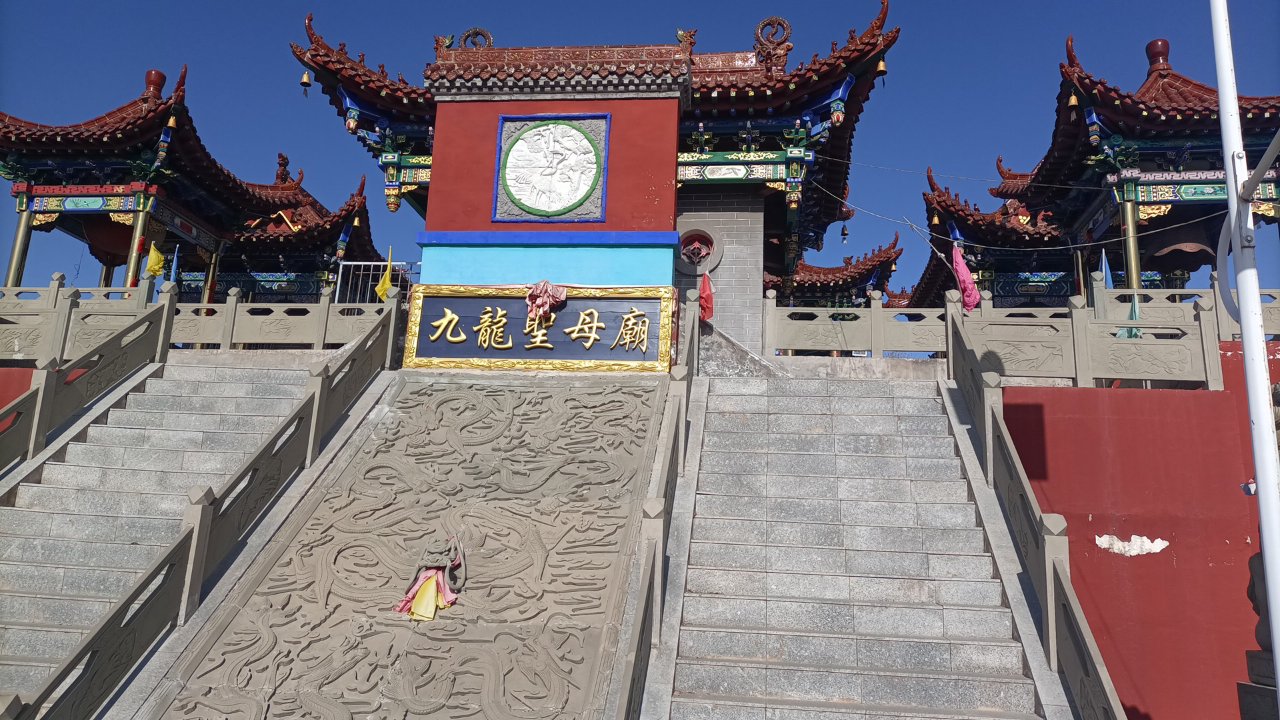 纳林沟村九龙圣母庙实景照片