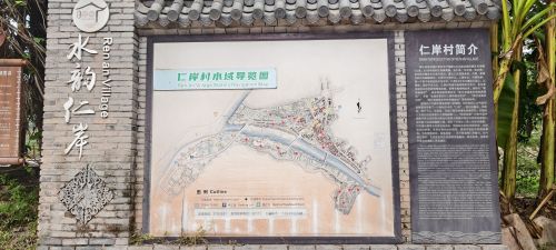 仁岸景区