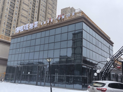 湘呱呱湘菜(博乐店)