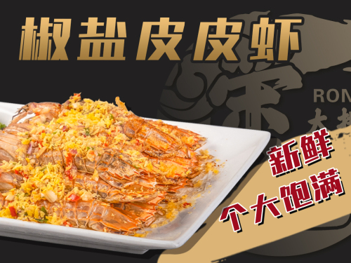 荣记海鲜大排档(横琴长隆店)
