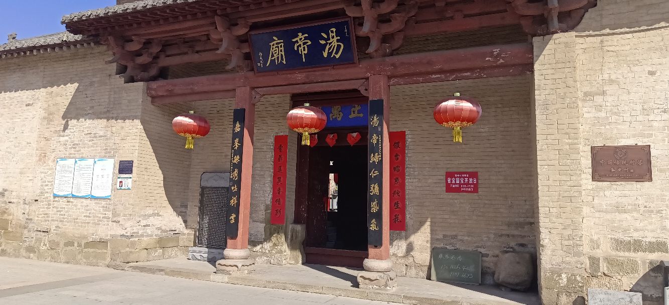 嘉峰村汤帝庙实景照片