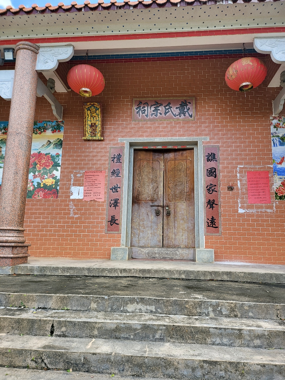 戴氏宗祠实景照片