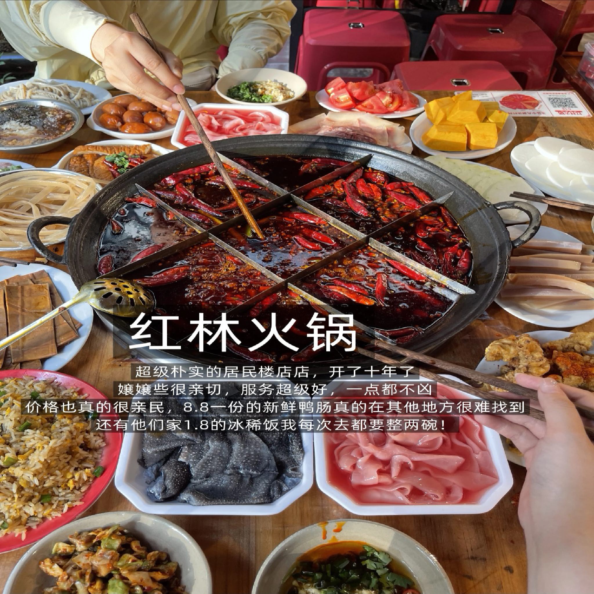 丽园火锅(观音桥店)