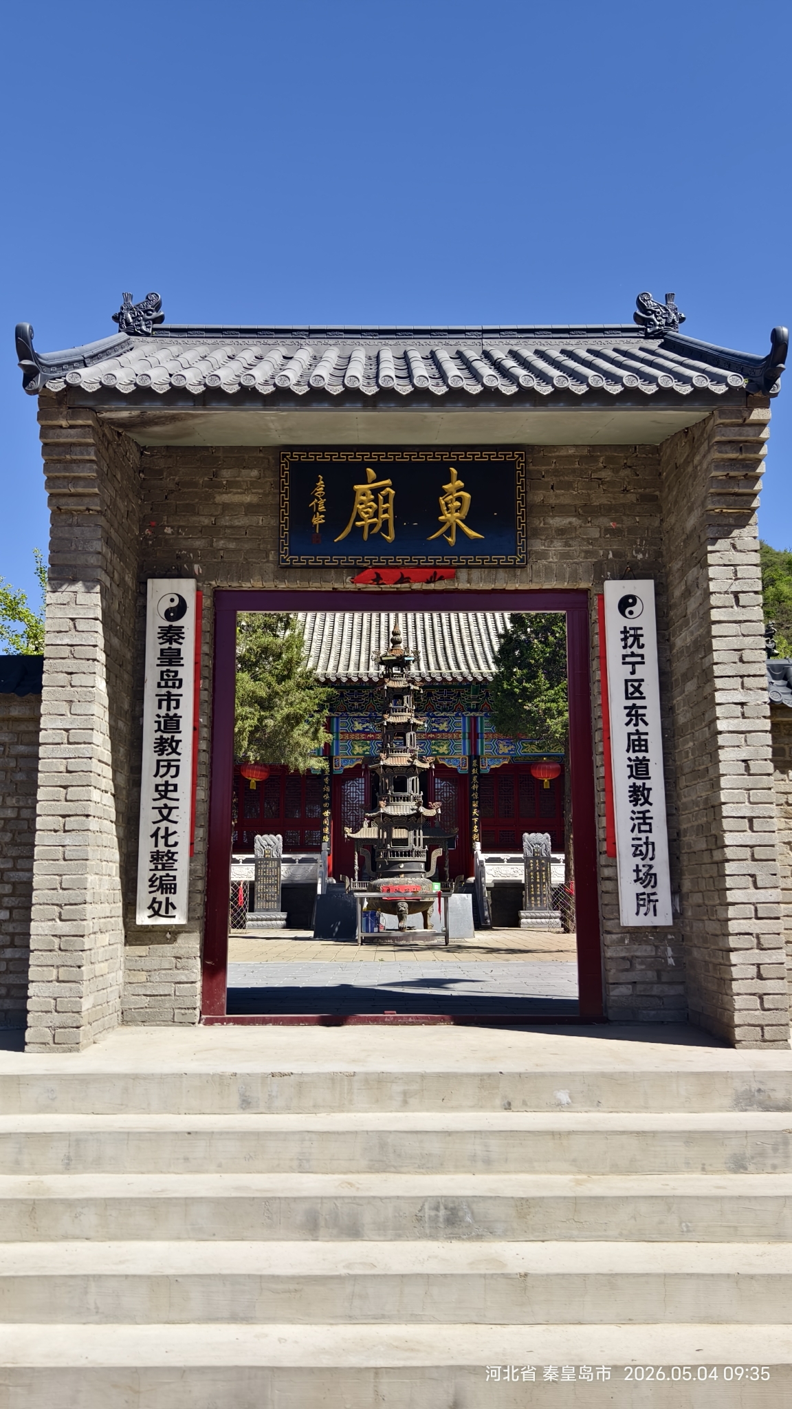 东庙道观实景照片