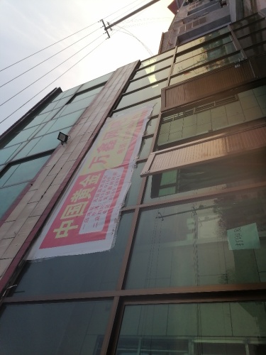 万鑫网吧