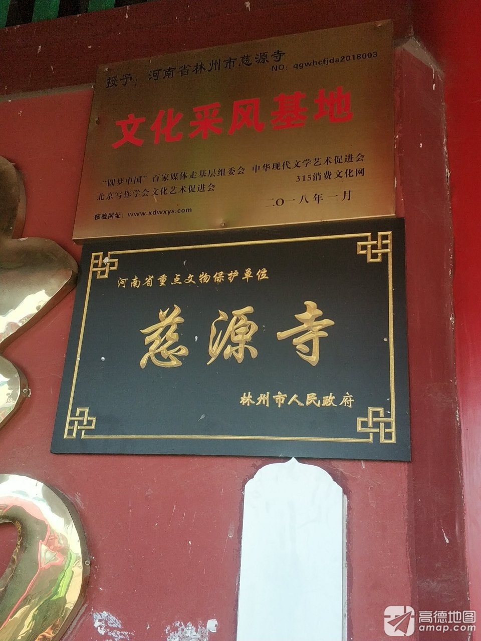 慈源寺实景照片