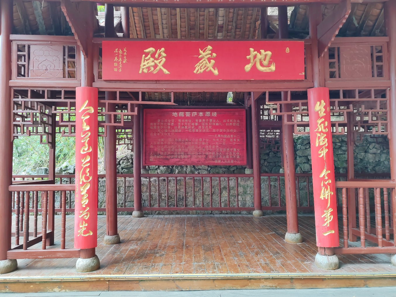 地藏殿实景照片