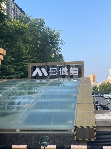 曼健身(鼎鑫地标店)门店外观